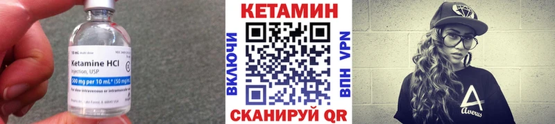 Кетамин VHQ Приозерск